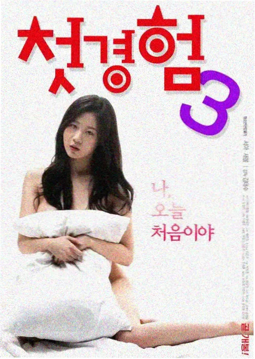 亢奋 第三季 第1集 清醒倒计时 剧照