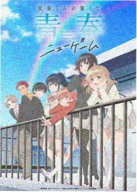 亢奋 第三季 原声配乐 盘点